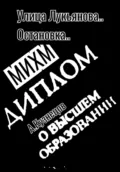 Улица Лукьянова..Остановка..МИХМ - Александр Кузнецов