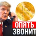 #206 - Звонок Трампа Путину \/ Доллар по 81 рублю \/ Сверхубыток VK