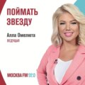 Поймать звезду