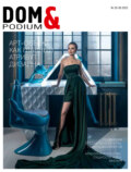DOM&Podium №35-36 \/ 2022 (Дом и Подиум)