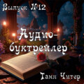 Я проснулась