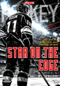 Звезда на краю - Дария Стар