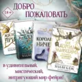 Воздушный народ. Комплект из 4 книг - Холли Блэк