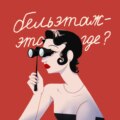 учиться в консерватории это как? Анна Зенева - студентка отделения народных инструментов Петербургской консерватории, балалечница, блогер