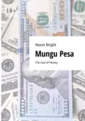 Mungu Pesa. The God of Money - Marat Bright