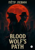 Blood Wolf’s Path - Пётр Левин