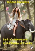 Zarinas Adventure in the Valley of Tusi-Pa - Татьяна Викторовна Завьялова