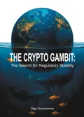 The Crypto Gambit.The Search for Regulatory Stability - Ольга Гончарова