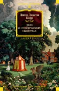 Дело о нескончаемых самоубийствах - Джон Диксон Карр