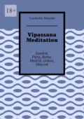 Vipassana Meditation. London, Paris, Roma, Madrid, Lisboa, Moscow - Vyacheslav Yatsenko