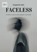 Faceless - Владимир Вайс