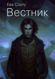 Вестник