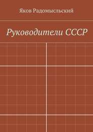 Государство и власть