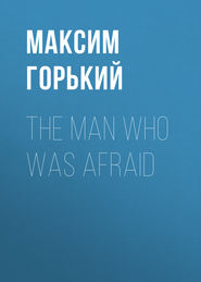 The Man Who Was Afraid