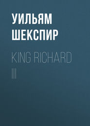 King Richard III