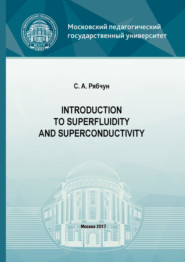 Introduction to superfluidity and superconductivity