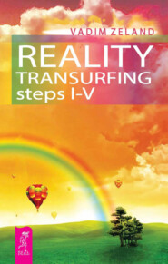 Reality Transurfing: steps 1-5