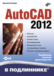 AutoCAD 2012