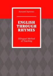 ENGLISH THROUGH RHYMES. Bilingual Method of Teaching