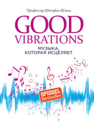 Good Vibrations. Музыка, которая исцеляет