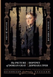 Портрет Дориана Грея \/ The Picture of Dorian Gray