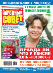 Народный совет №27\/2023