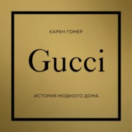 GUCCI. История модного дома