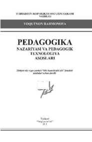 Педагогика назарияси ва педагогик технология асослари