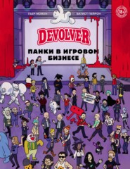 Devolver. Панки в игровом бизнесе