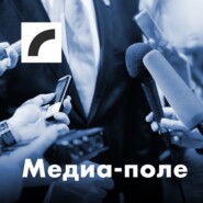 Медиа-поле