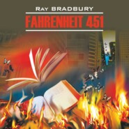 Fahrenheit 451 \/ 451 градус по Фаренгейту