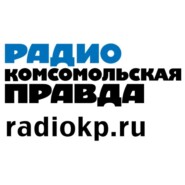 Радио «Комсомольская Правда» – Челябинск