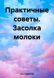 Что можно засолить вместо селедки