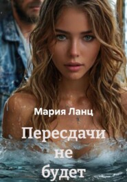 Пересдачи не будет