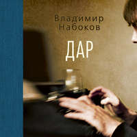 Дар