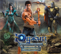 Гай Юлий Орловский. Мир Трех Лун