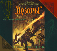 Людмила Макарова. Оперативный резерв