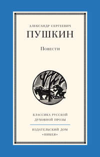 Повести