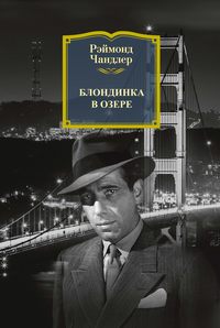 Блондинка в озере