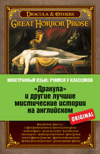 «Дракула» и другие лучшие мистические истории на английском