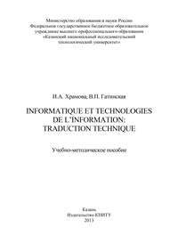 Informatique et Technologies de l’information: traduction technique