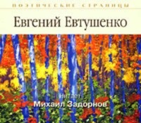 Стихи