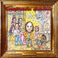 . Кентервильское привидение (мюзикл)