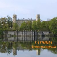 Мария Преснова. Гатчина