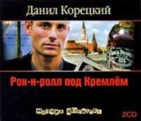 Шпион из прошлого