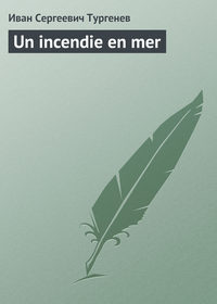 Un incendie en mer