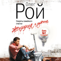 Женщина и мужчина