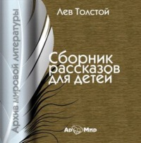 Рассказы для детей