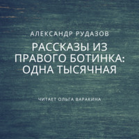 . Одна тысячная