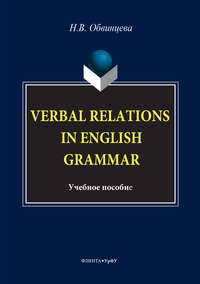 Verbal Relations in English Grammar
